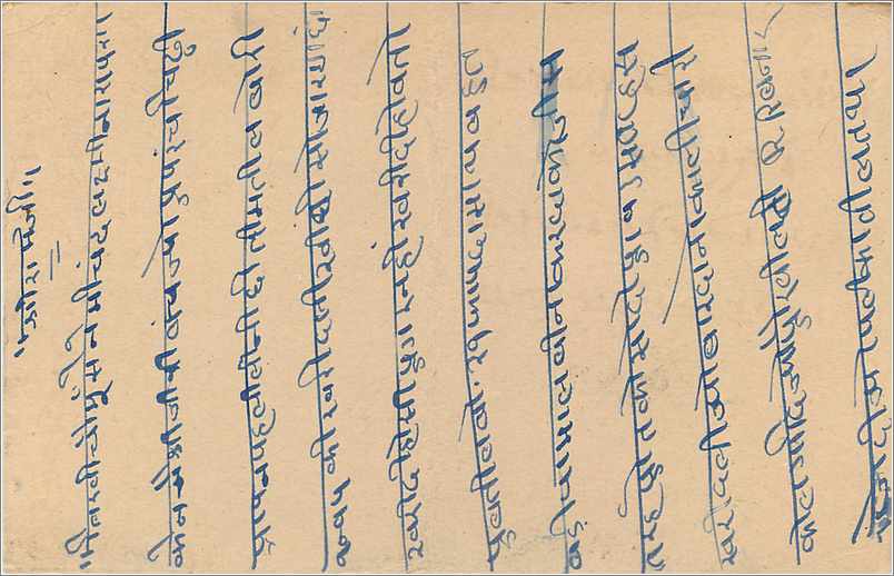 Entier Postal Postal Stationary Inde India Jaipur — Rückseite