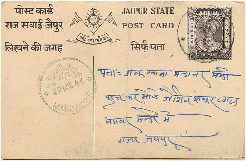 Entier Postal Postal Stationary Inde India Jaipur