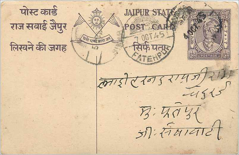 Entier Postal Postal Stationary Inde India Jaipur