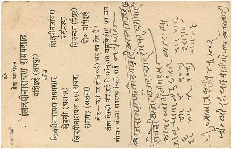 Entier Postal Postal Stationary Inde India Jaipur — Verso