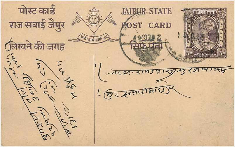 Entier Postal Postal Stationary Inde India Jaipur