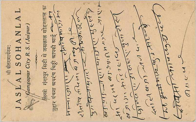 Entier Postal Postal Stationary Inde India Jaipur — Rückseite