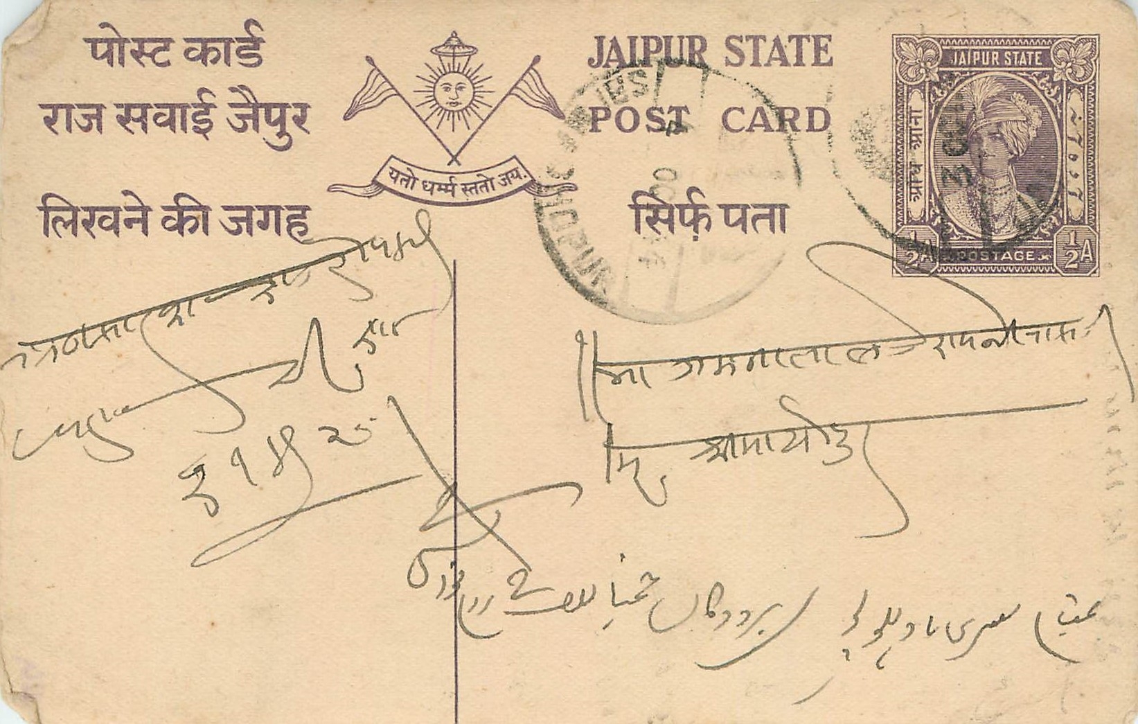 Entier Postal Postal Stationary Inde India Jaipur