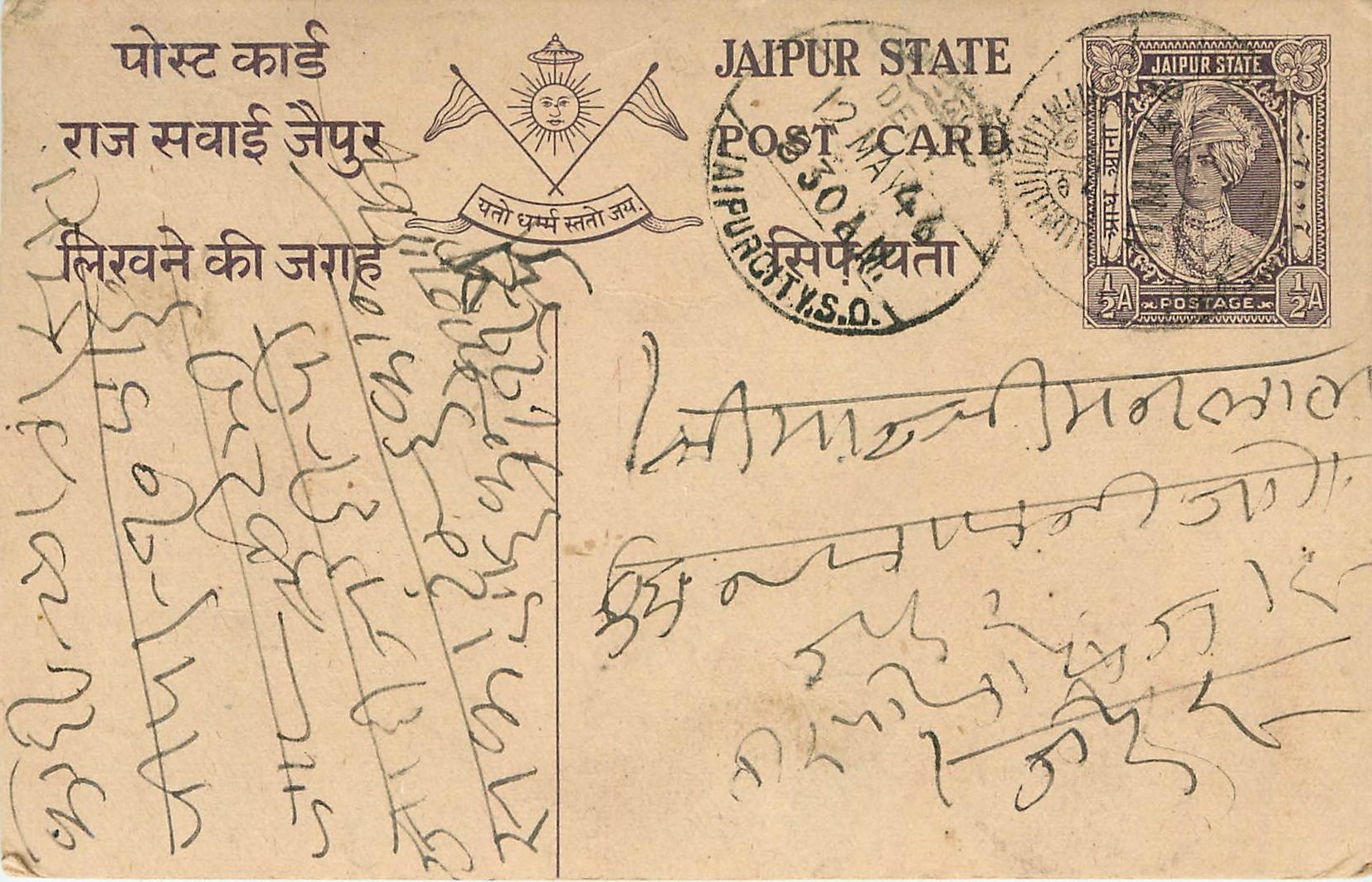 Entier Postal Postal Stationary Inde India Jaipur
