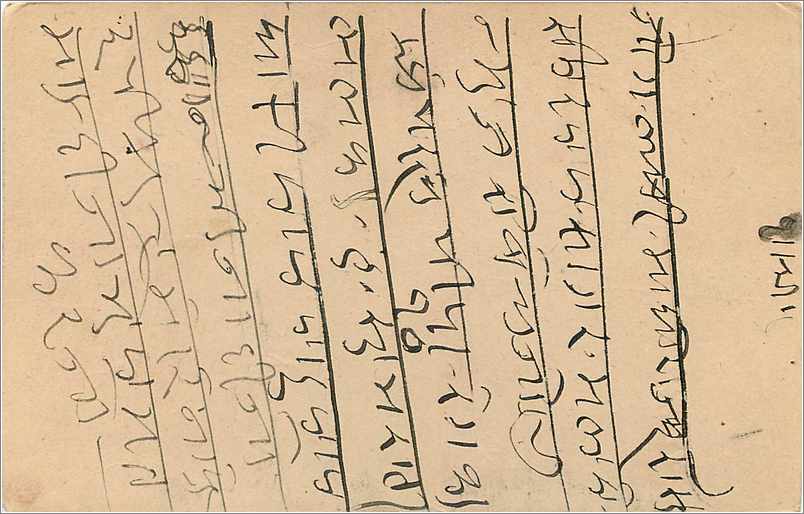 Entier Postal Postal Stationary Inde India Jaipur — Rückseite