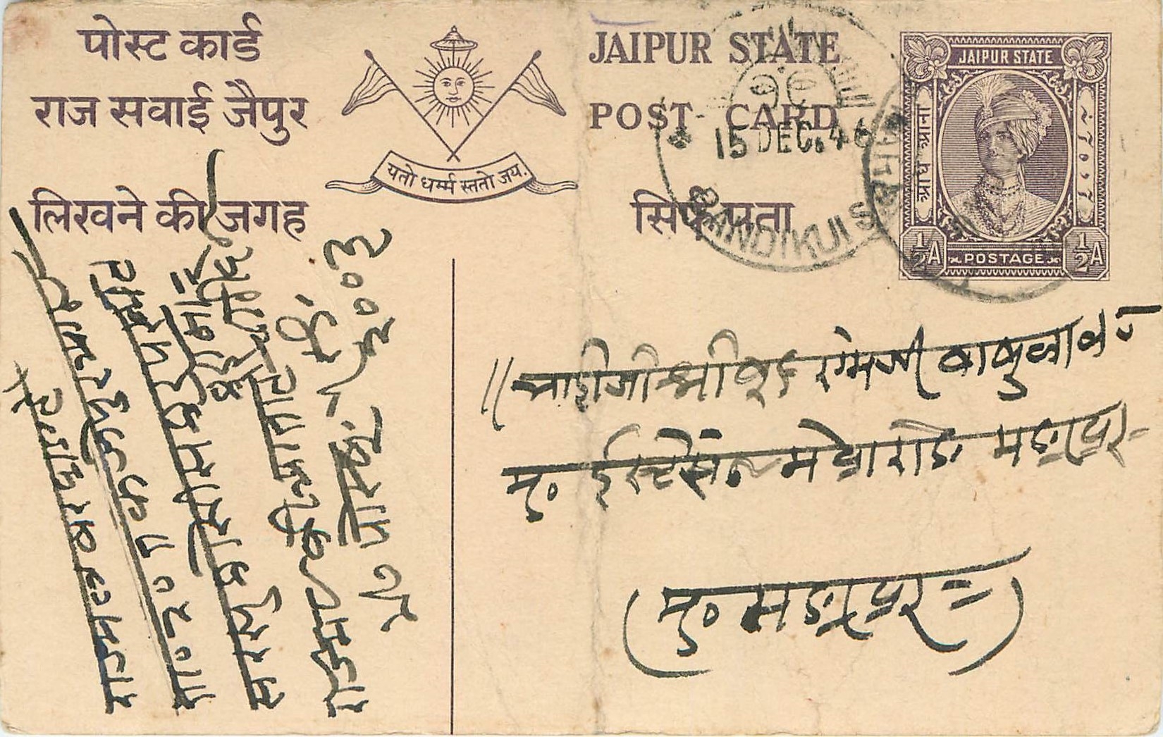 Entier Postal Postal Stationary Inde India Jaipur