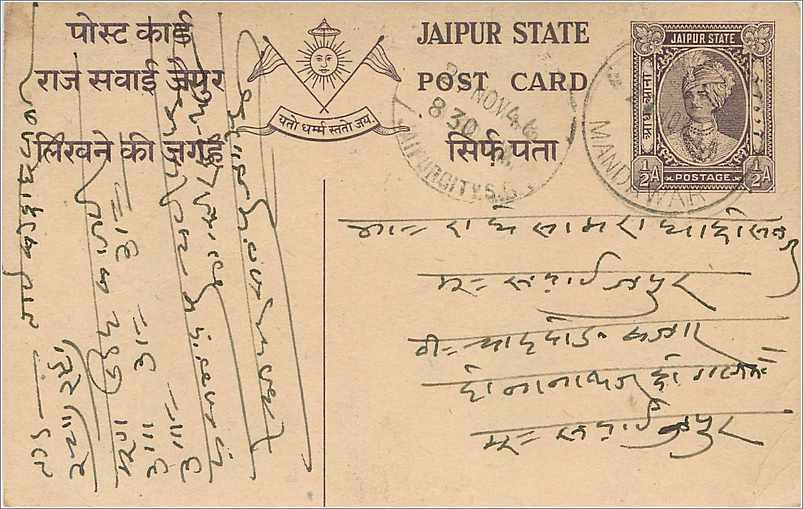 Entier Postal Postal Stationary Inde India Jaipur