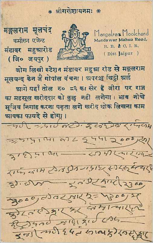 Entier Postal Postal Stationary Inde India Jaipur — Rückseite