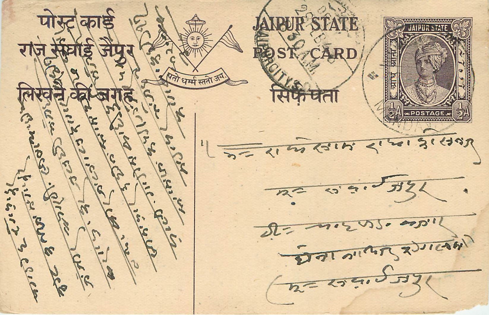 Entier Postal Postal Stationary Inde India Jaipur