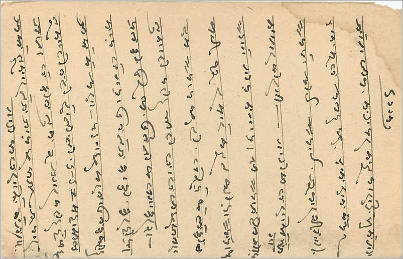 Entier Postal Postal Stationary Inde India Jaipur — Rückseite