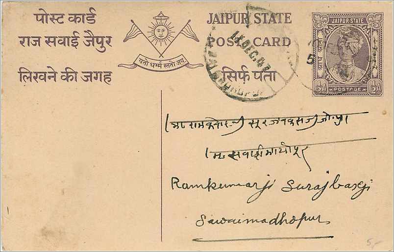 Entier Postal Postal Stationary Inde India Jaipur