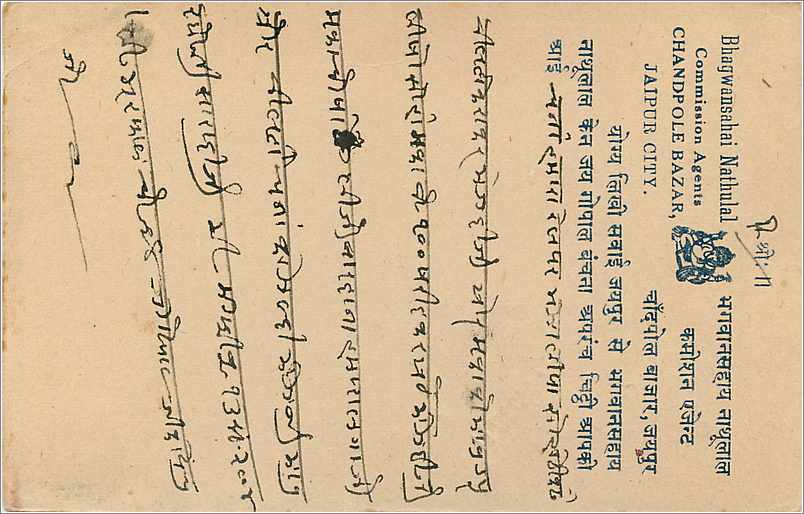 Entier Postal Postal Stationary Inde India Jaipur — Rückseite