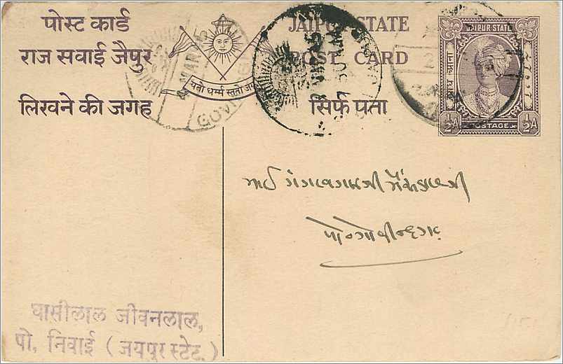 Entier Postal Postal Stationary Inde India Jaipur