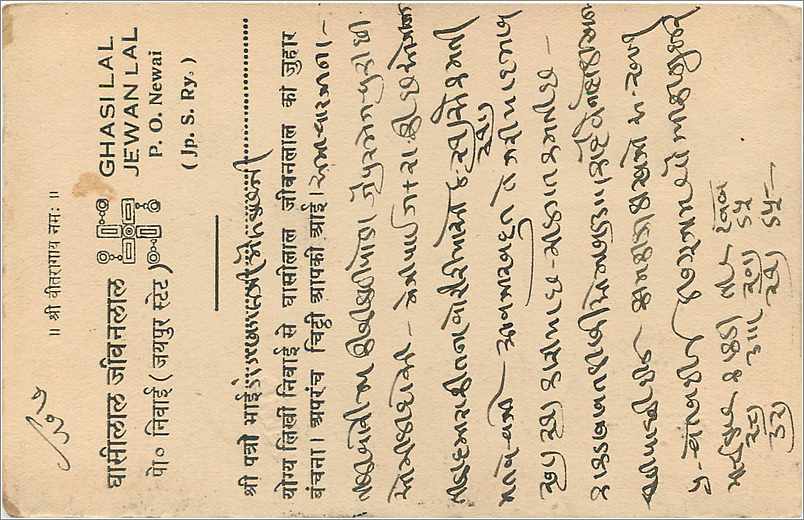 Entier Postal Postal Stationary Inde India Jaipur — Rückseite