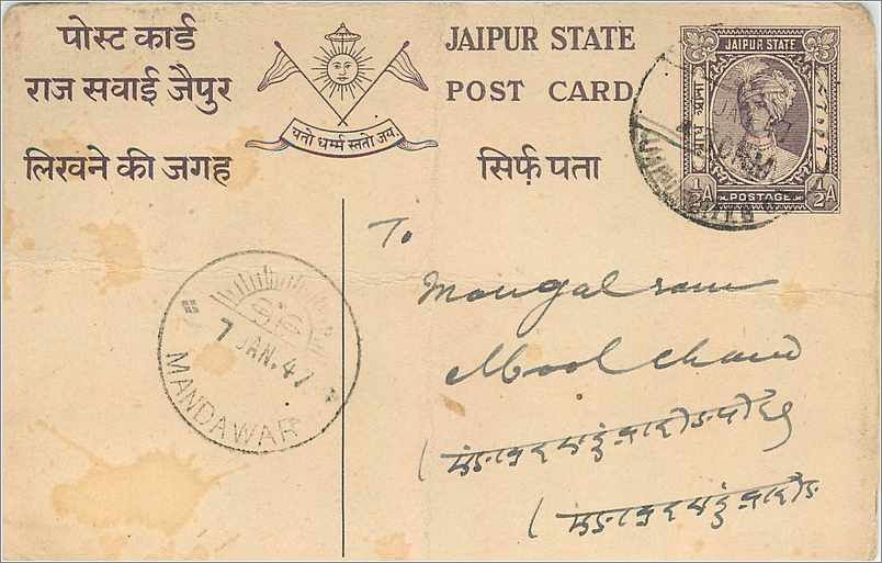 Entier Postal Postal Stationary Inde India Jaipur