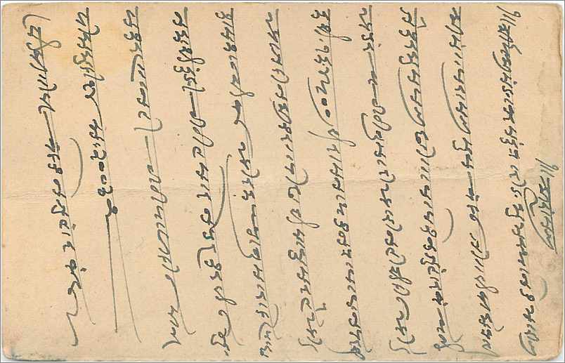 Entier Postal Postal Stationary Inde India Jaipur — Verso