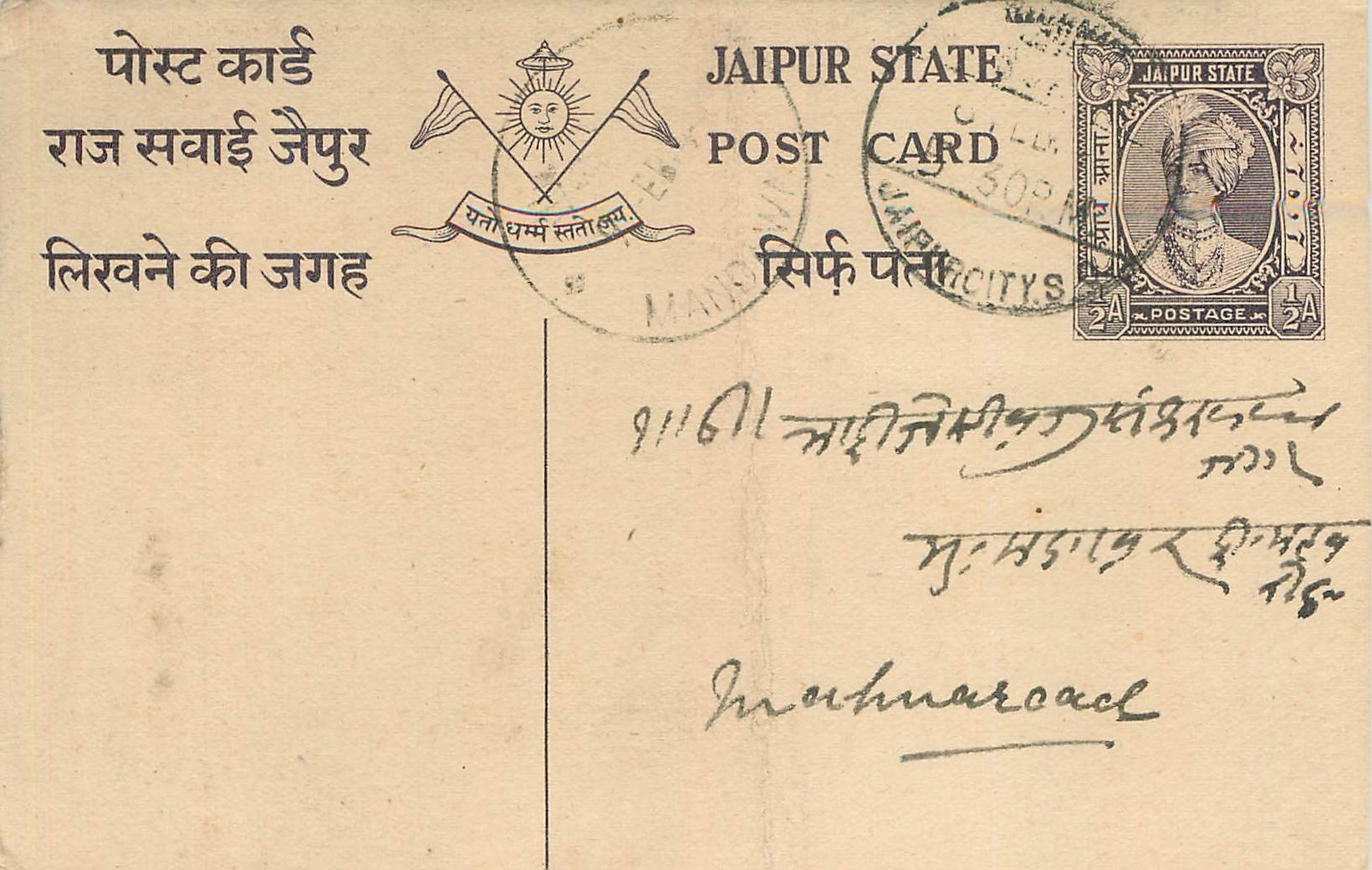 Entier Postal Postal Stationary Inde India Jaipur