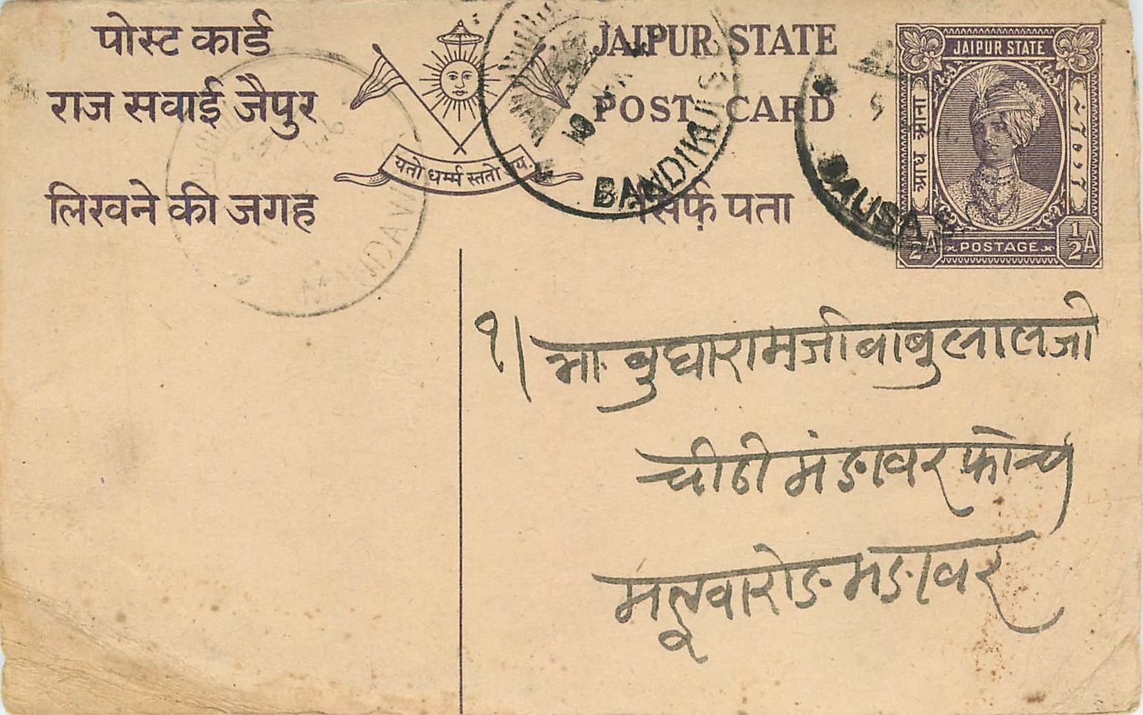 Entier Postal Postal Stationary Inde India Jaipur