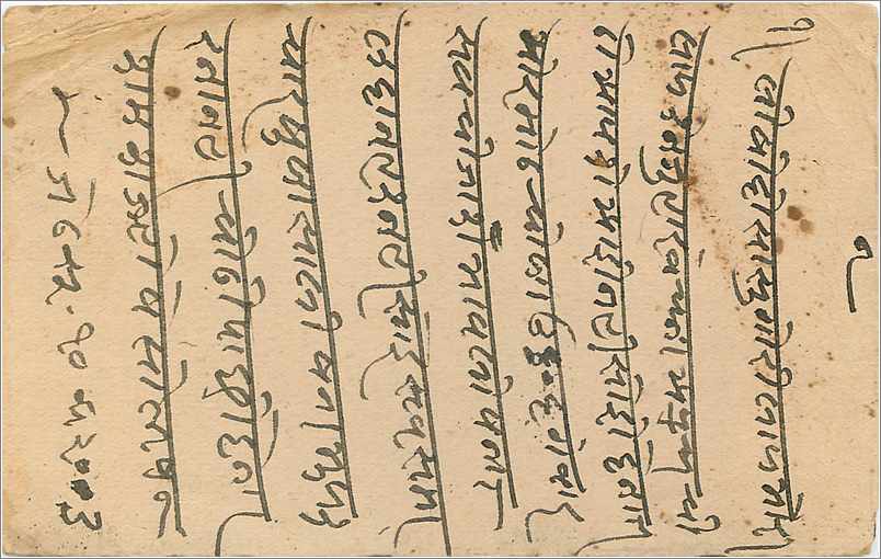 Entier Postal Postal Stationary Inde India Jaipur — Verso
