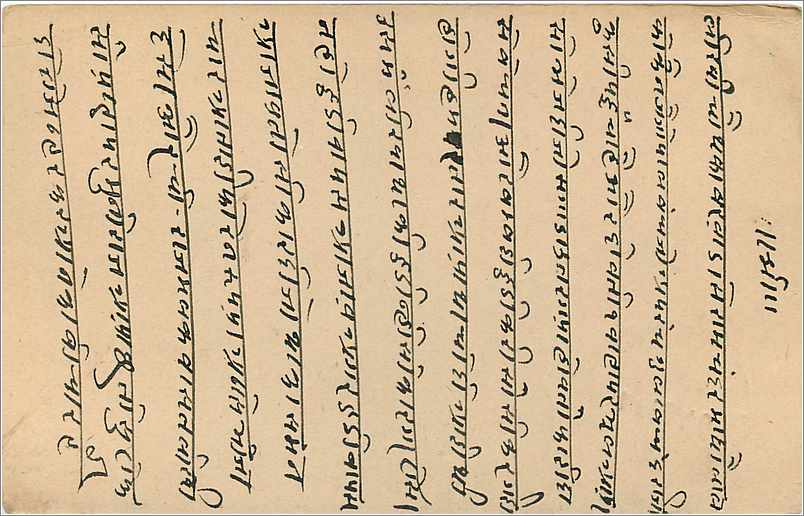 Entier Postal Postal Stationary Inde India Jaipur — Rückseite