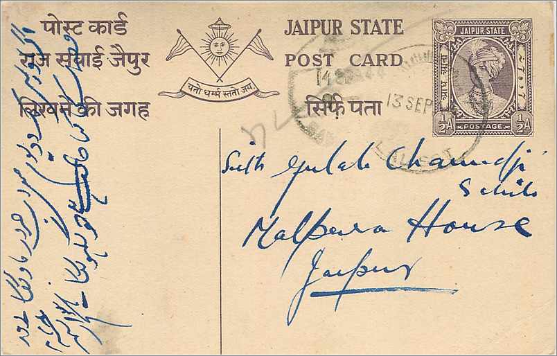 Entier Postal Postal Stationary Inde India Jaipur