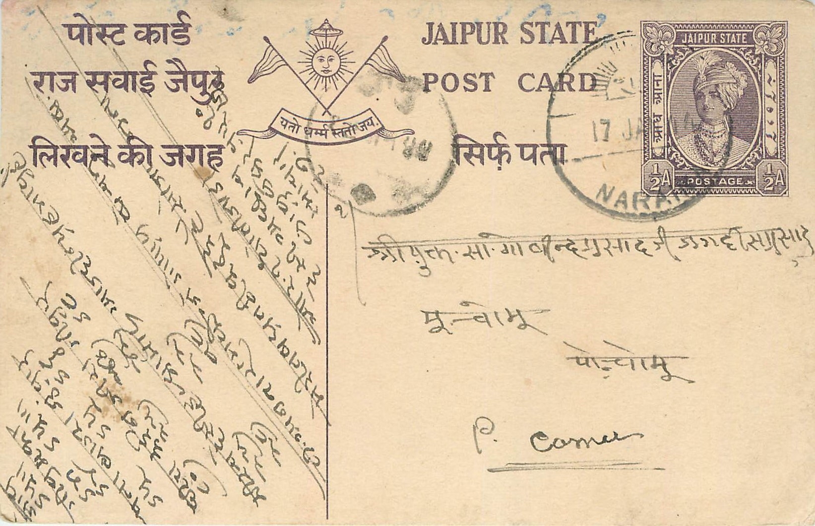 Entier Postal Postal Stationary Inde India Jaipur