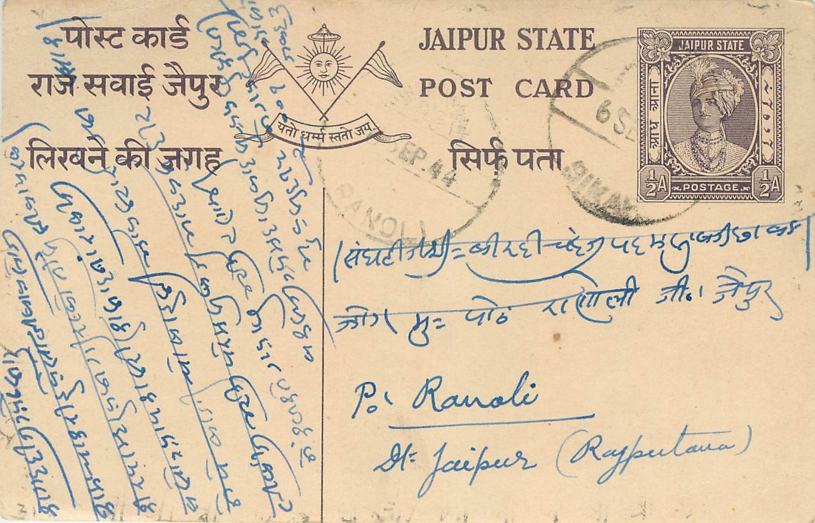 Entier Postal Postal Stationary Inde India Jaipur