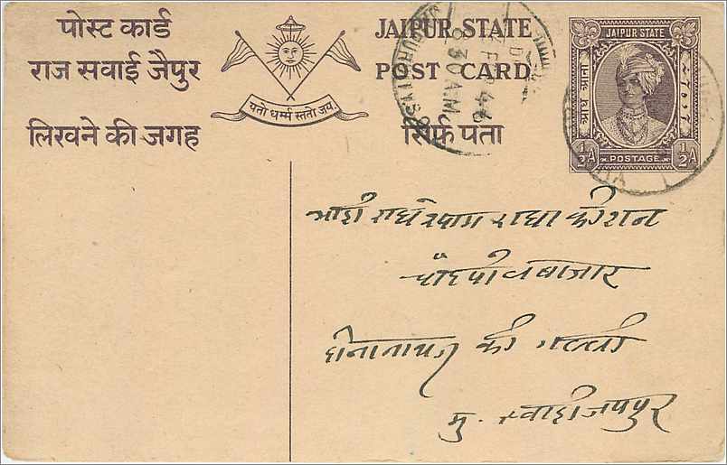 Entier Postal Postal Stationary Inde India Jaipur
