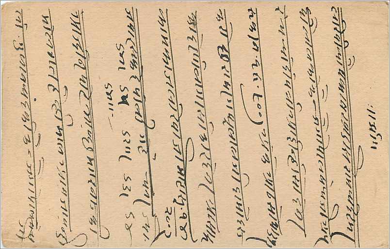 Entier Postal Postal Stationary Inde India Jaipur — Verso