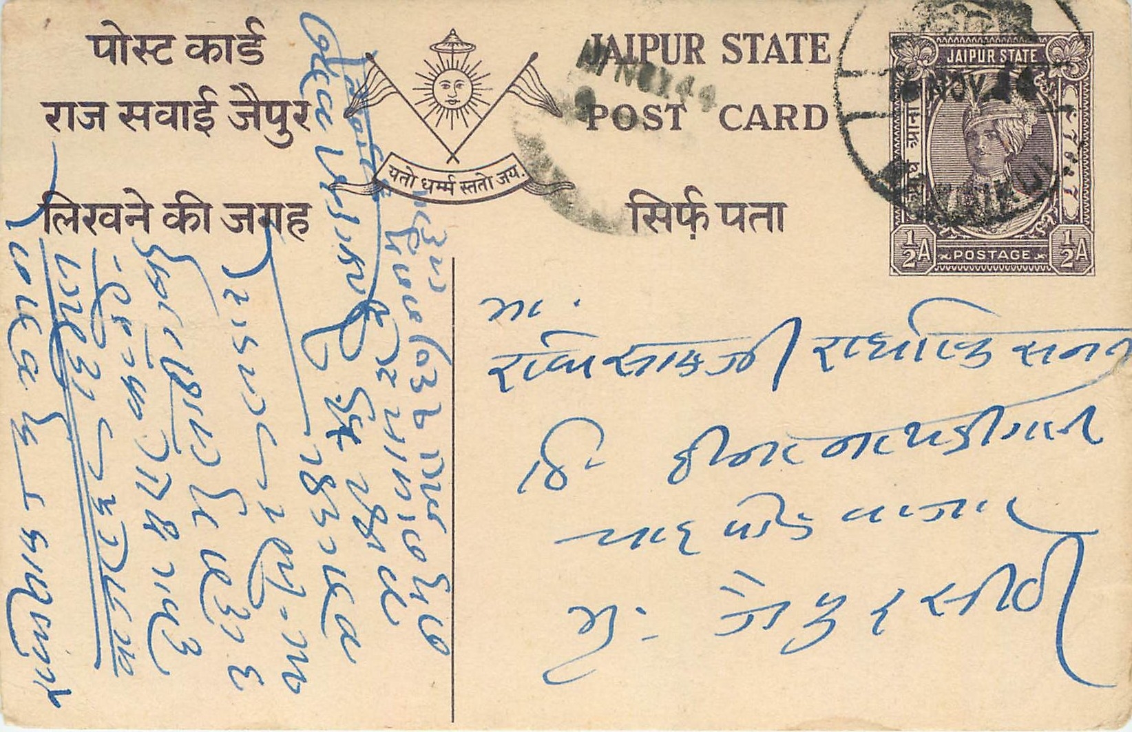 Entier Postal Postal Stationary Inde India Jaipur