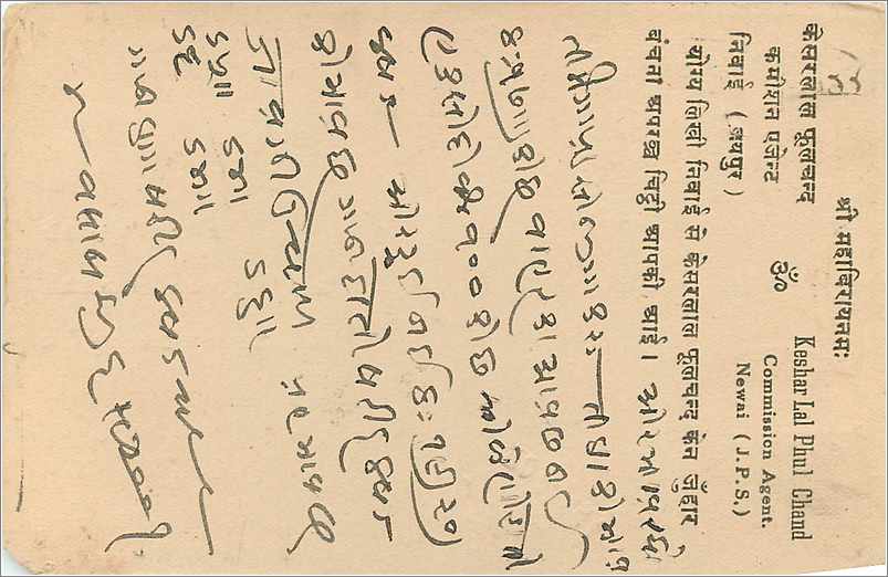 Entier Postal Postal Stationary Inde India Jaipur — Rückseite