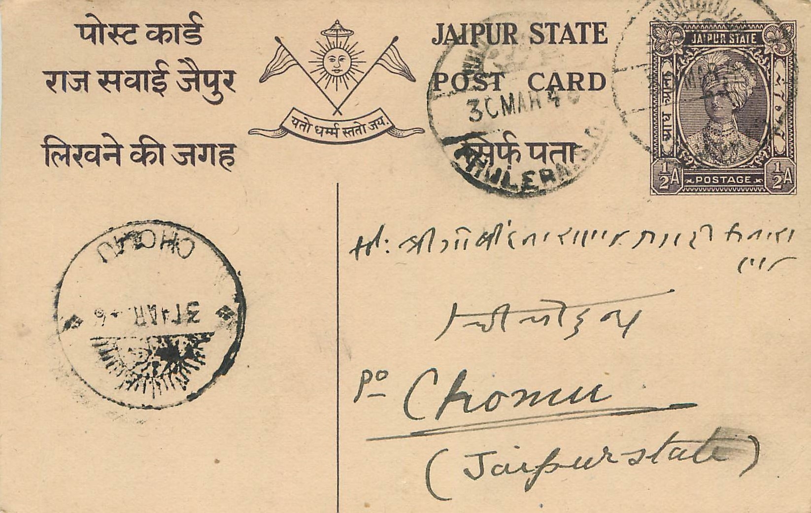 Entier Postal Postal Stationary Inde India Jaipur