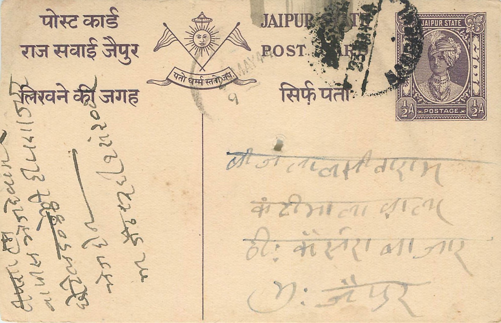 Entier Postal Postal Stationary Inde India Gwalior