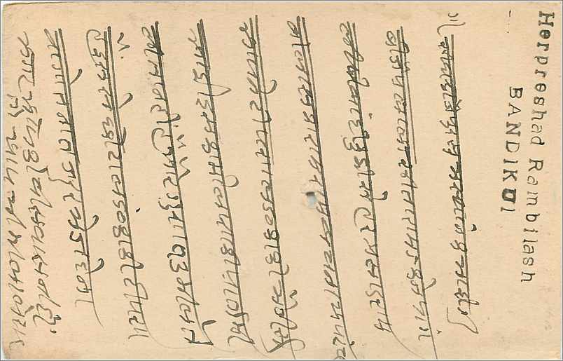 Entier Postal Postal Stationary Inde India Gwalior — Verso
