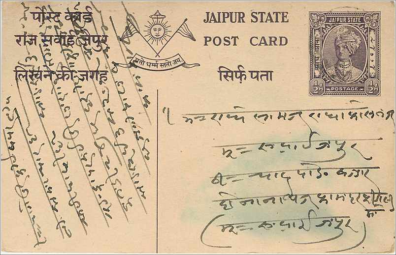 Entier Postal Postal Stationary Inde India Gwalior