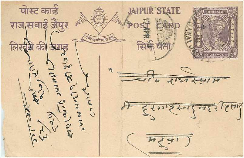 Entier Postal Postal Stationary Inde India Gwalior