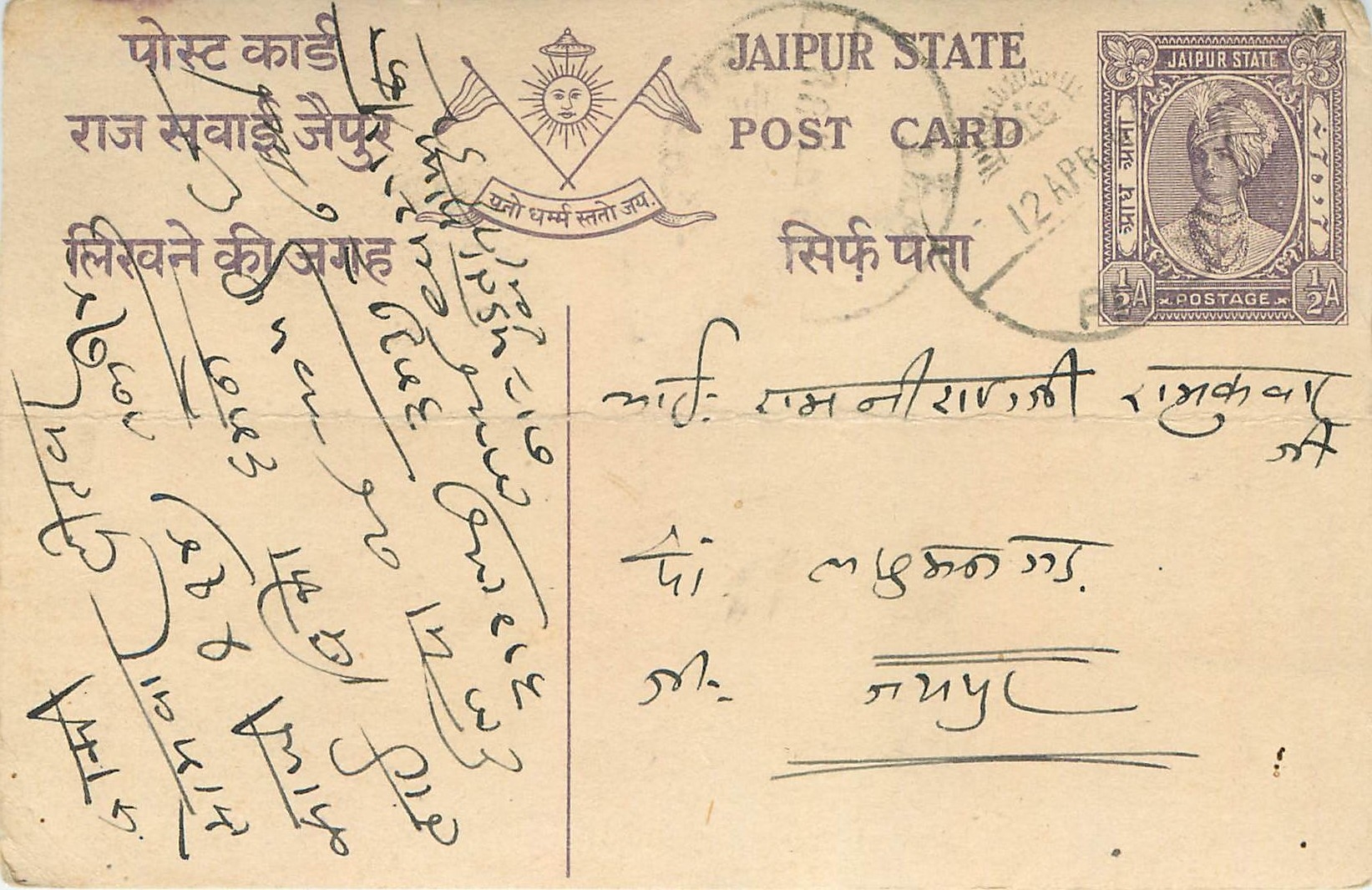 Entier Postal Postal Stationary Inde India Gwalior