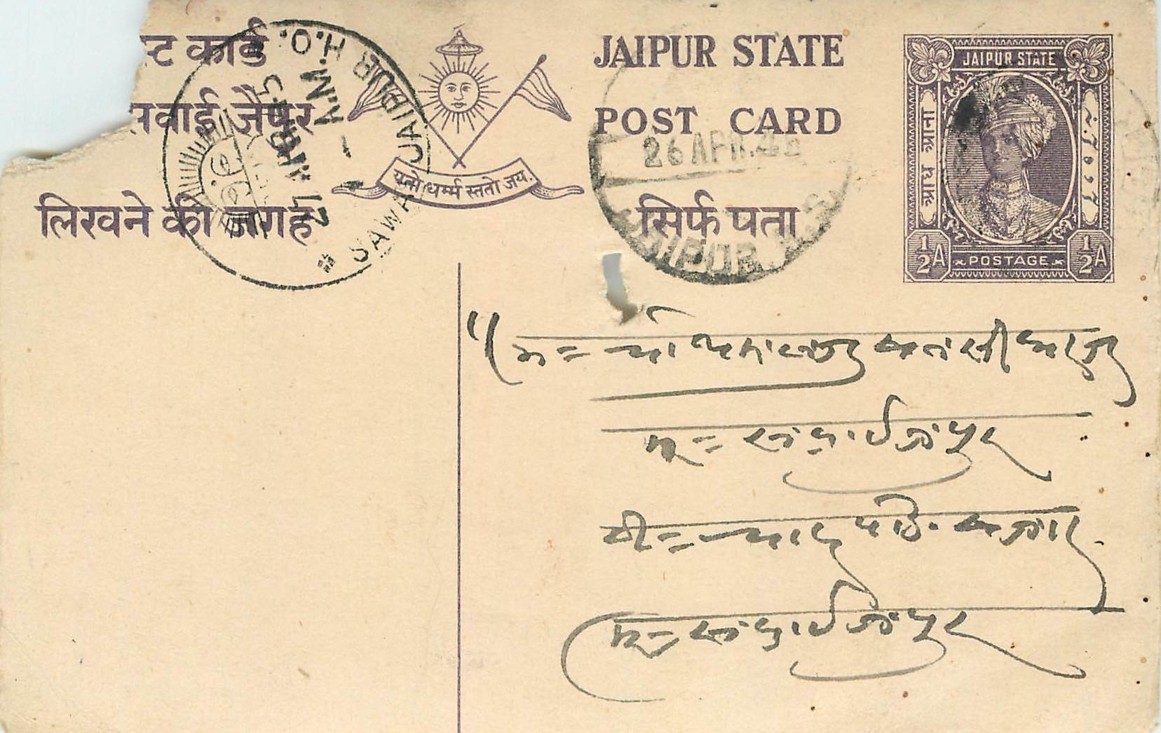 Entier Postal Postal Stationary Inde India Gwalior