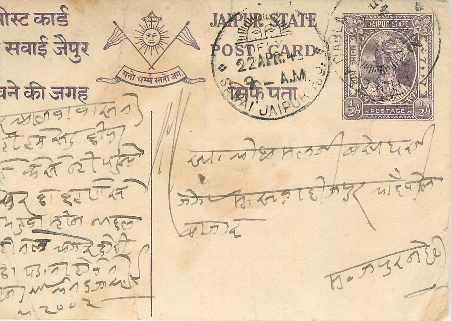Entier Postal Postal Stationary Inde India Gwalior