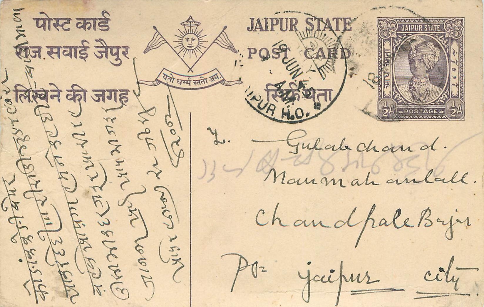 Entier Postal Postal Stationary Inde India Gwalior