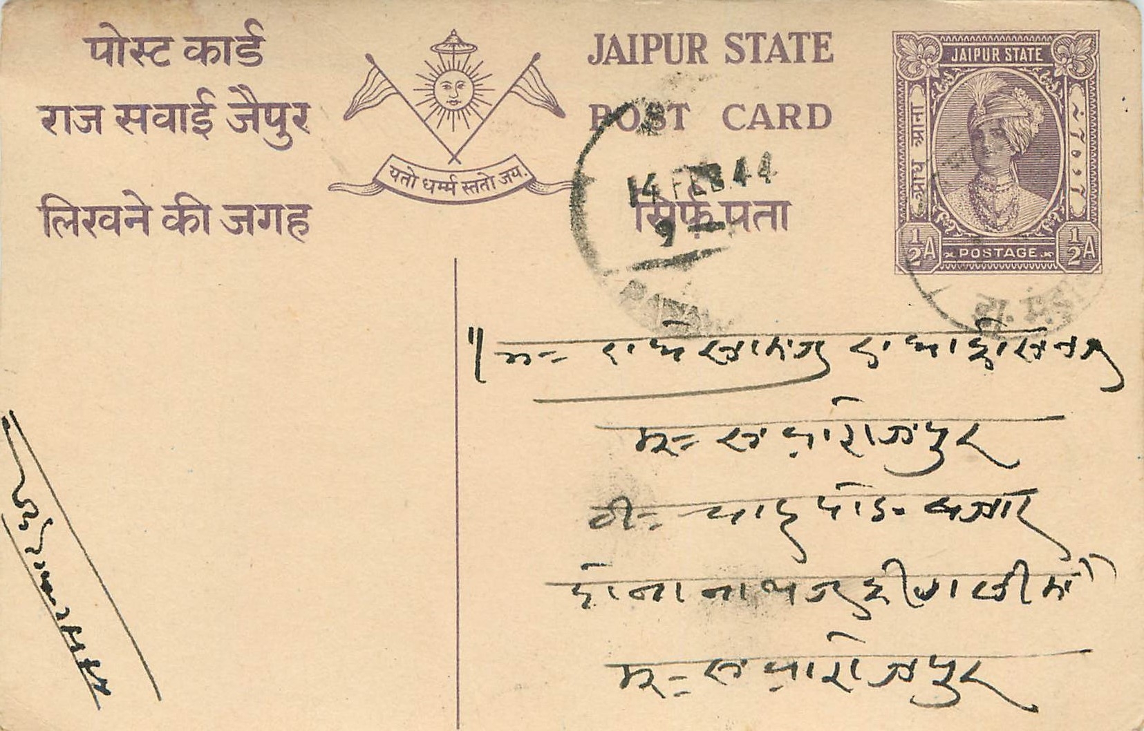 Entier Postal Postal Stationary Inde India Gwalior