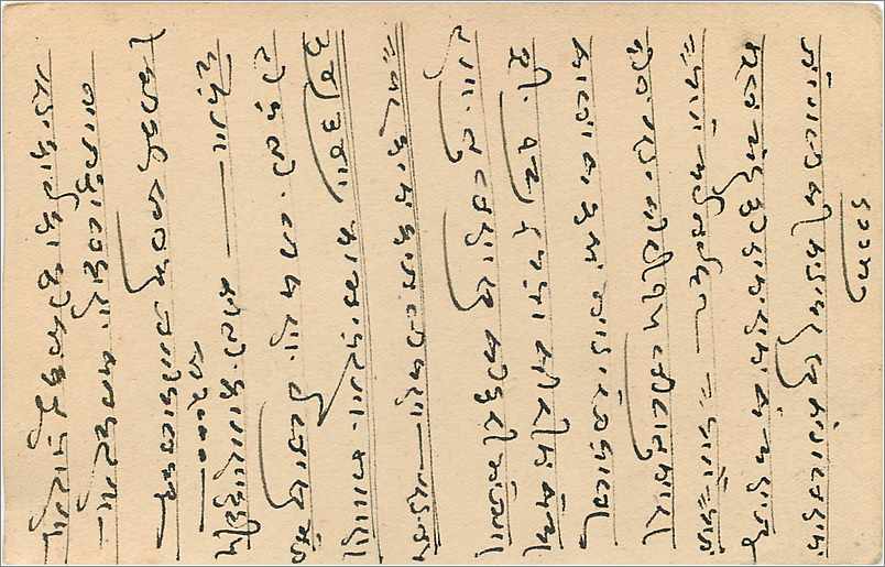 Entier Postal Postal Stationary Inde India Gwalior — Rückseite