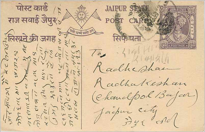 Entier Postal Postal Stationary Inde India Gwalior