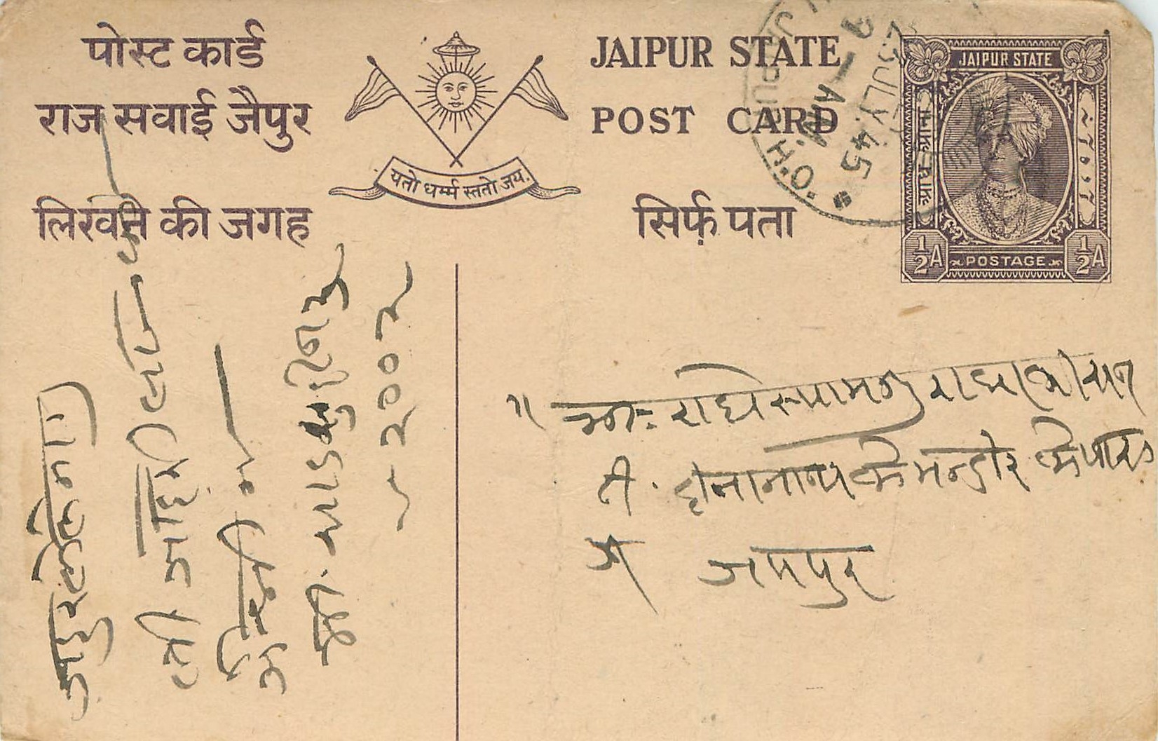Entier Postal Postal Stationary Inde India Gwalior