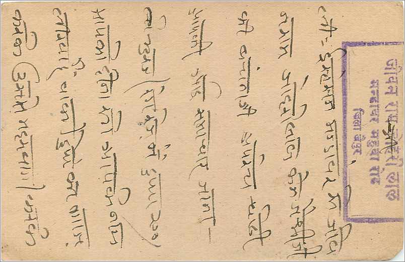 Entier Postal Postal Stationary Inde India Gwalior — Rückseite