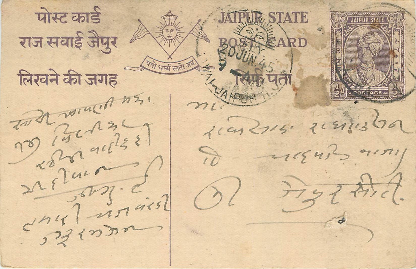 Entier Postal Postal Stationary Inde India Gwalior