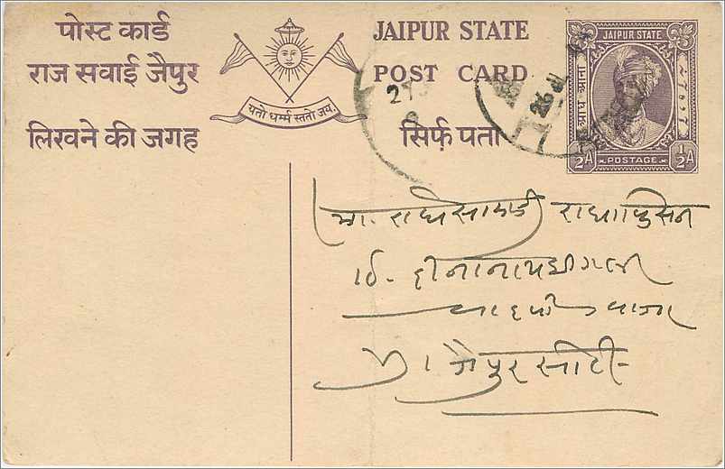 Entier Postal Postal Stationary Inde India Gwalior