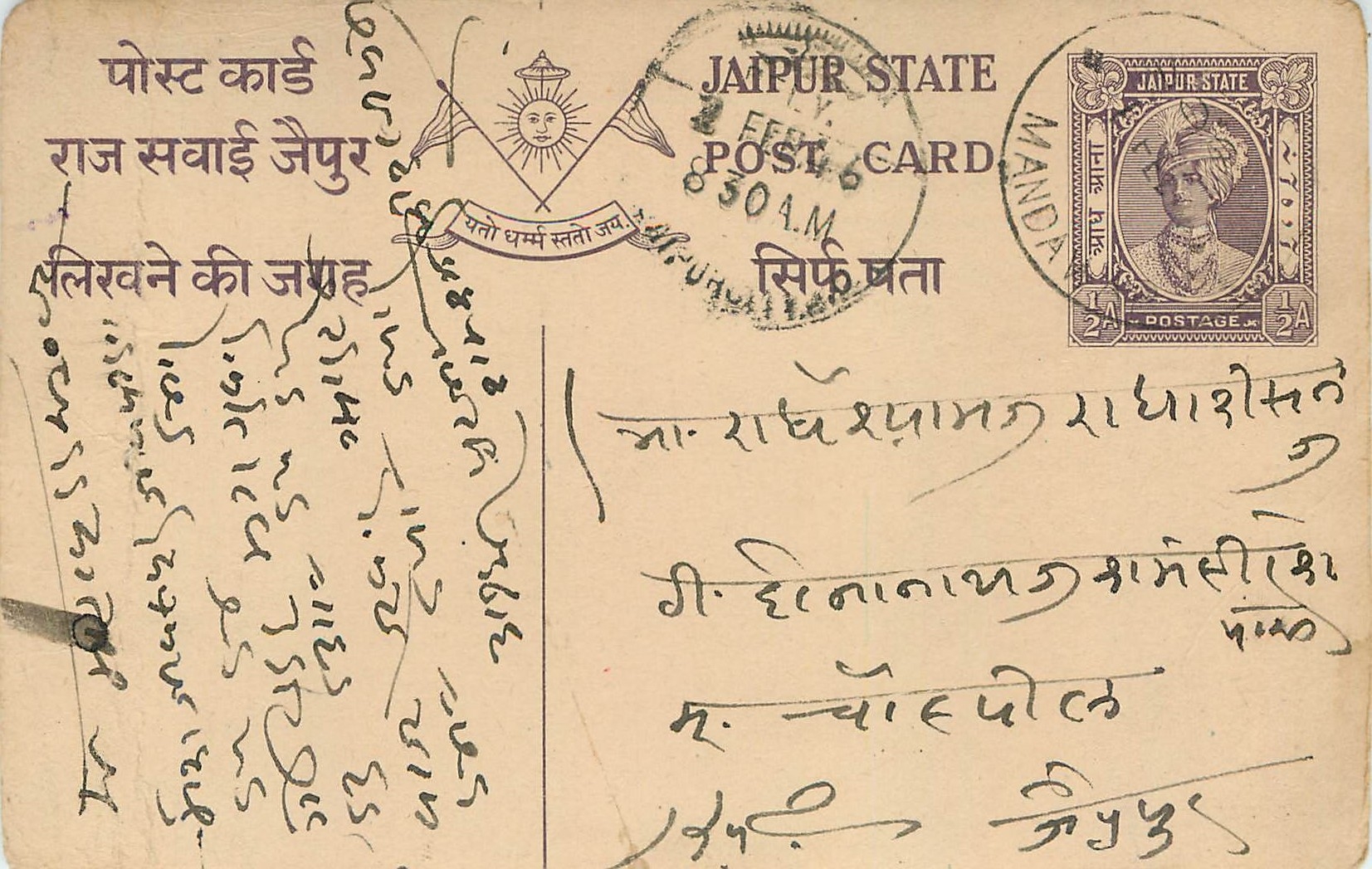 Entier Postal Postal Stationary Inde India Gwalior