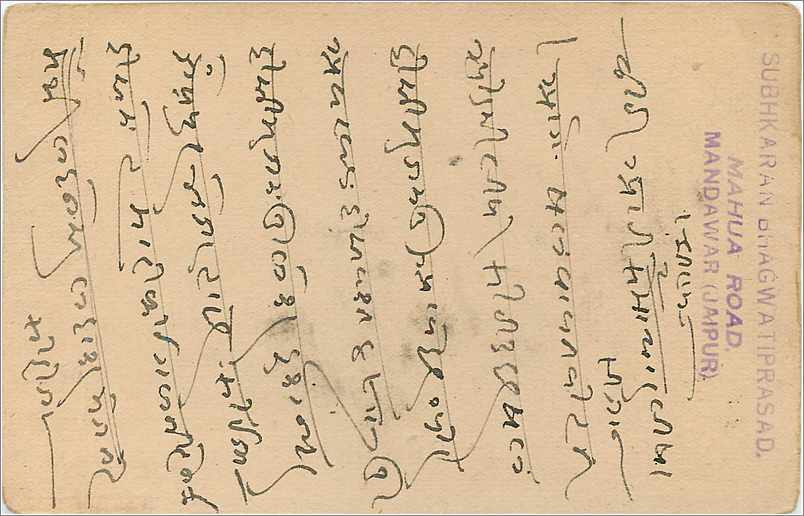 Entier Postal Postal Stationary Inde India Gwalior — Rückseite