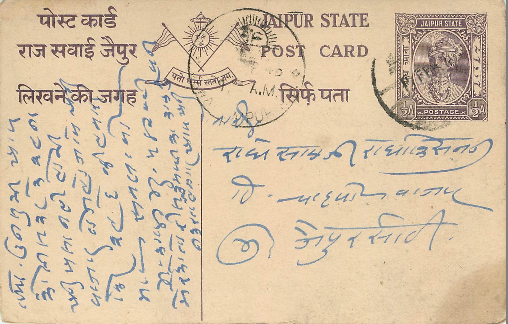 Entier Postal Postal Stationary Inde India Gwalior